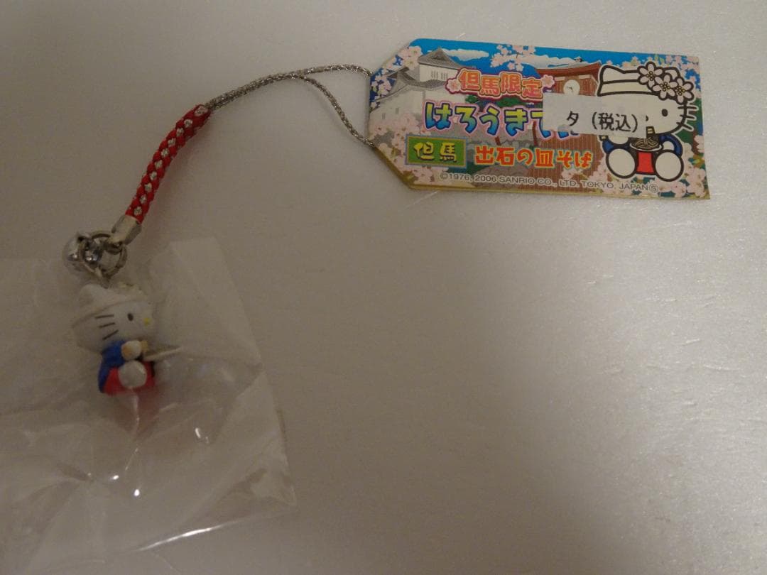 新品、未使用。ご当地限定ハローキティ根付けストラップ16個+中古2個　de-18