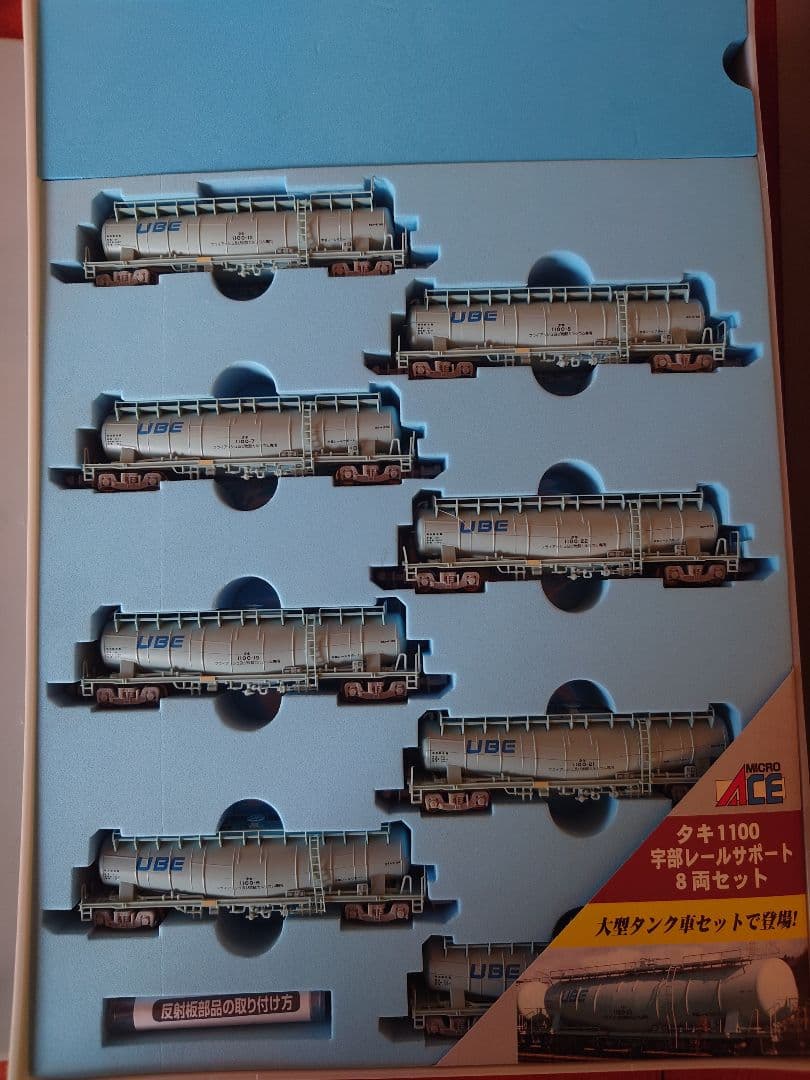 Nゲージ　マイクロエース　宇部レールサポート　A3111　タキ1100