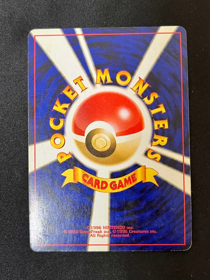 j*a様 わるいライチュウ 旧裏