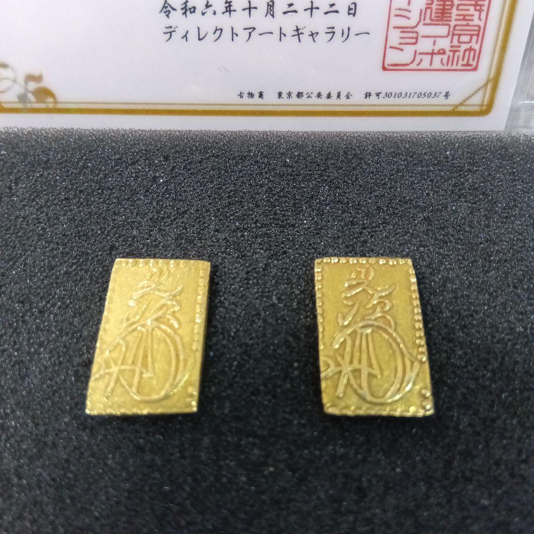 明治二分半金-割金 （保証書)付き『量目3.00g×2個』