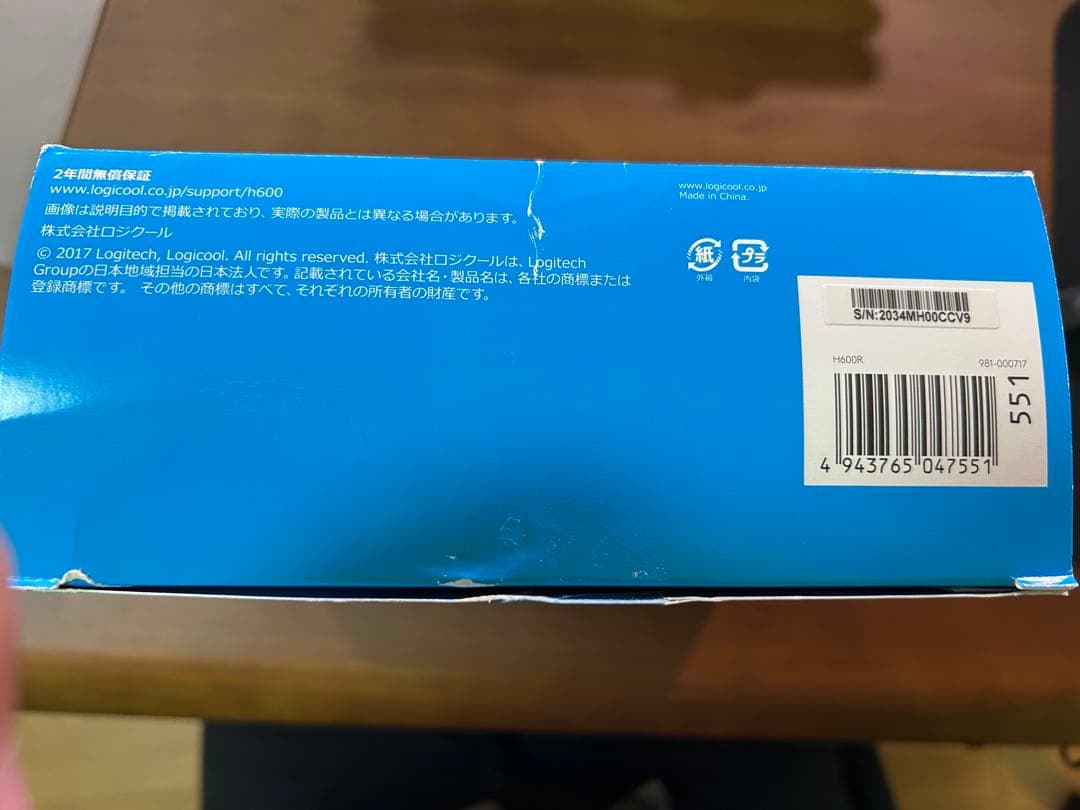 【新品未使用】Logicool H600 ワイヤレスヘッドセット