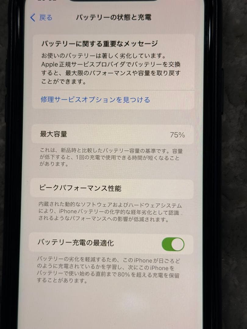 iPhone11 動作問題なし