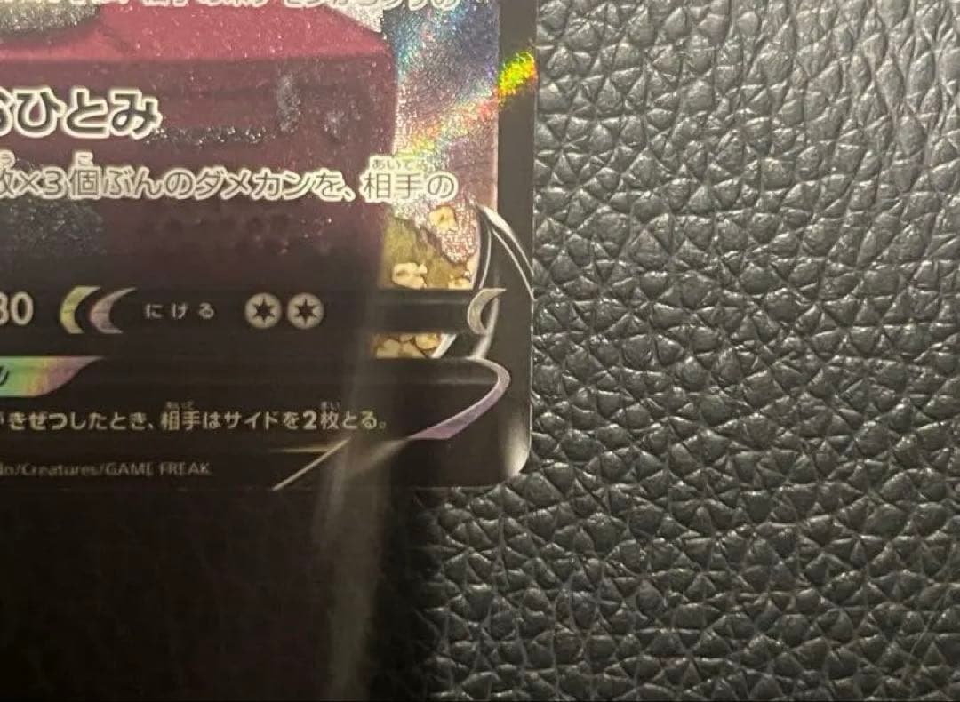 ポケモンカード ミミッキュV ミミッキュVMAX CSR VMAXクライマックス