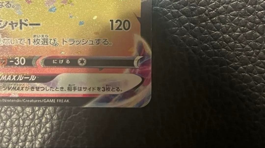 ポケモンカード ミミッキュV ミミッキュVMAX CSR VMAXクライマックス