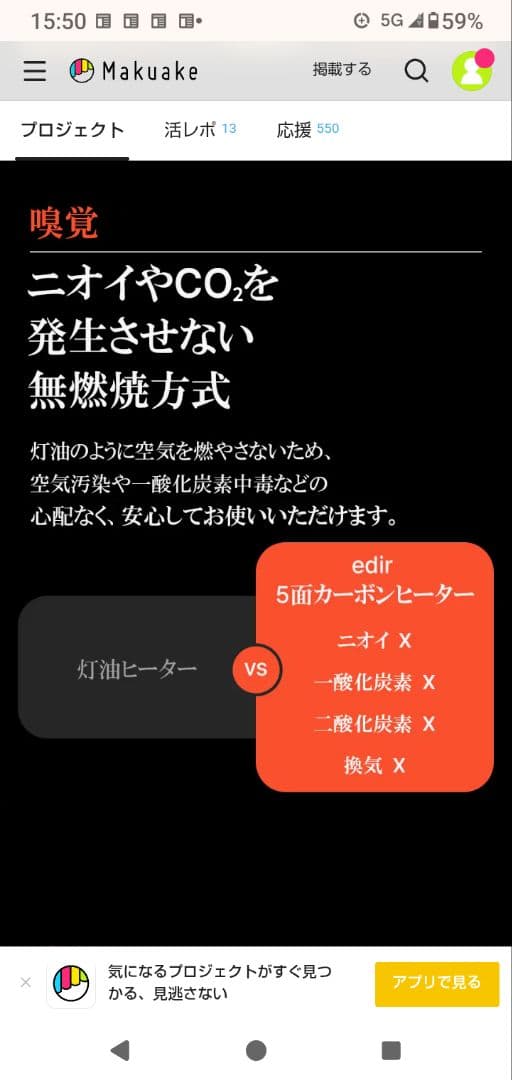 makuake カーボンヒーター