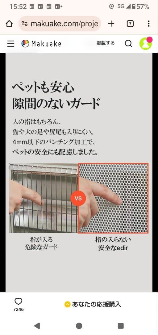 makuake カーボンヒーター