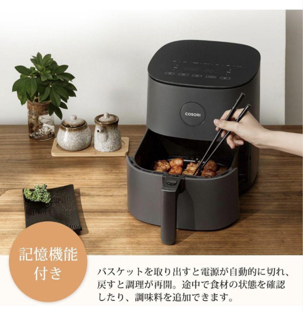 COSORI ノンフライヤー 4.7L CAF-L501-KJP