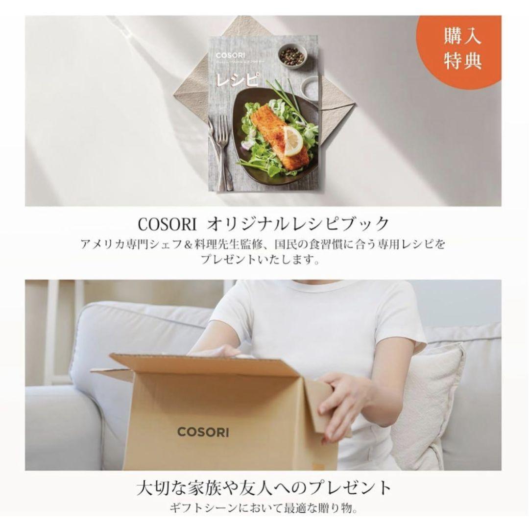 COSORI ノンフライヤー 4.7L CAF-L501-KJP