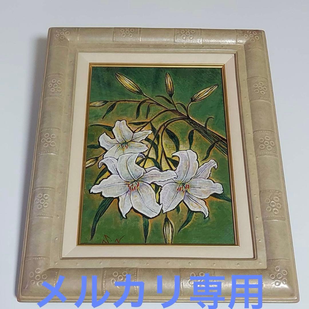 絵画　アマチュア画家