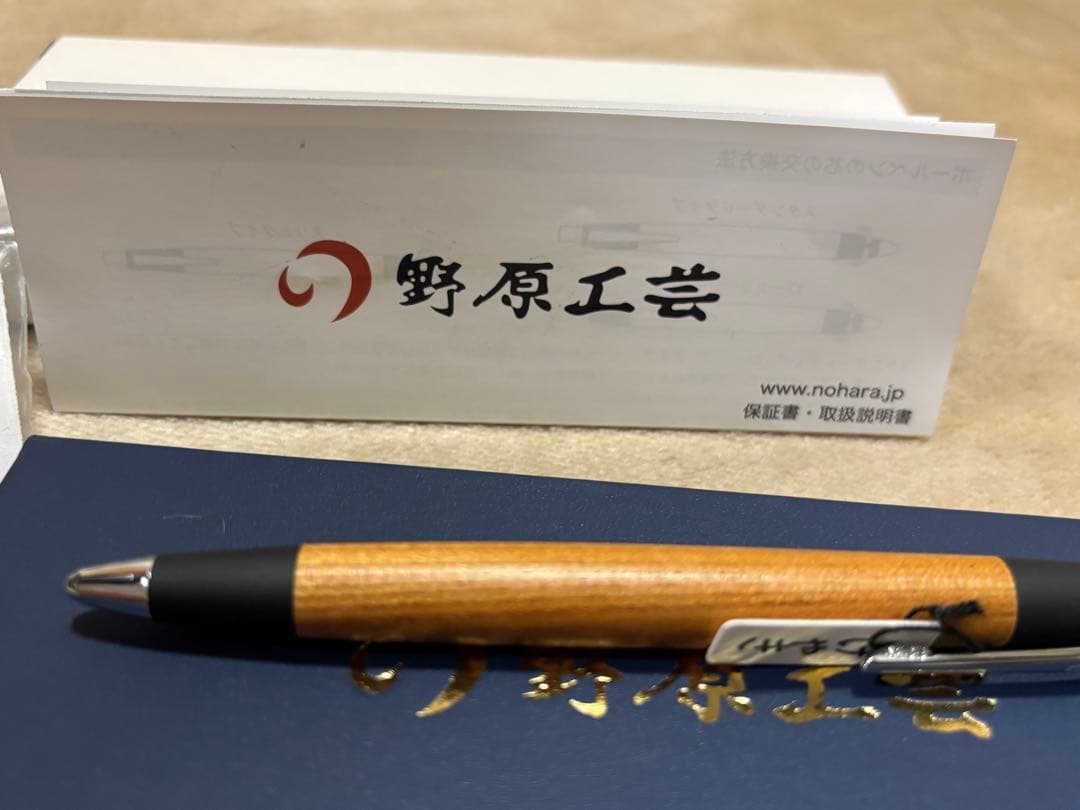 野原工芸まとめ売り