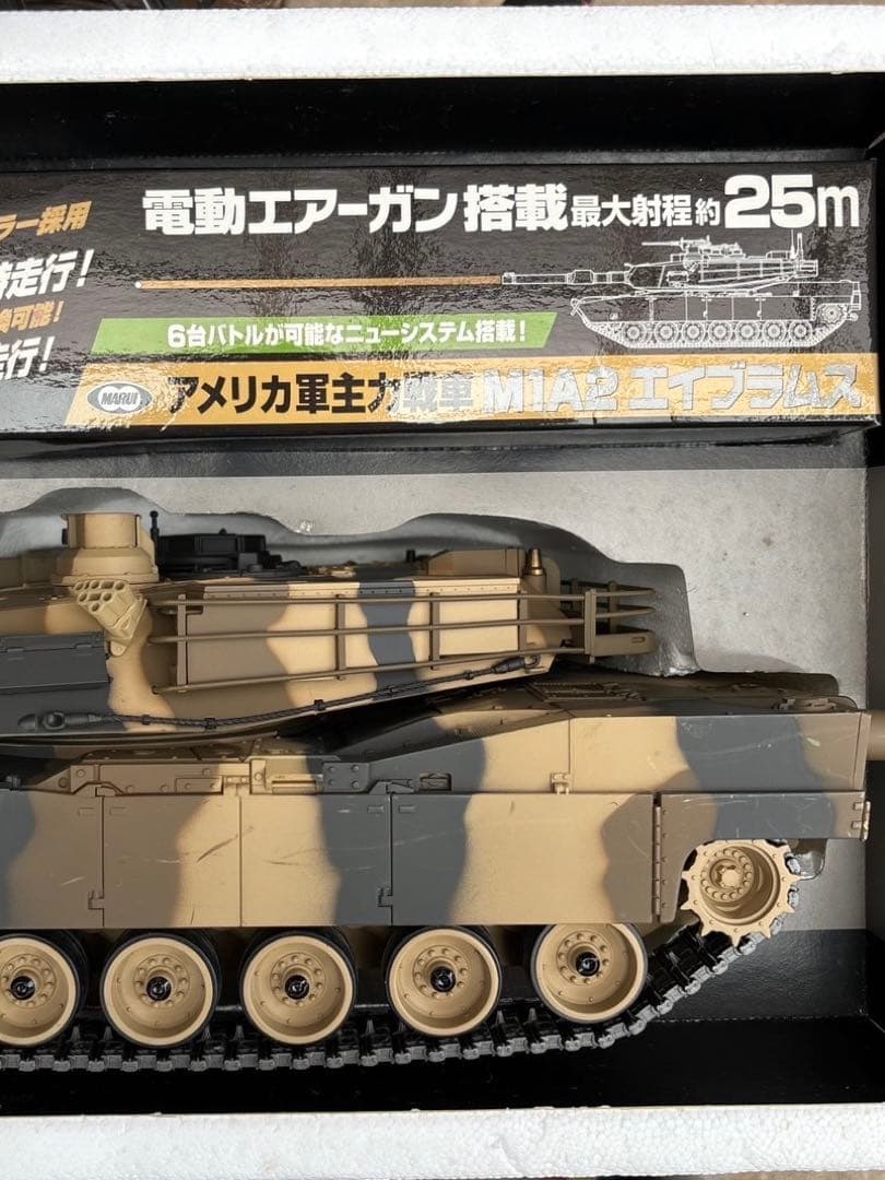 MARUI アメリカM1 A2エイブラムスラジコン1/24 未使用展示保管品
