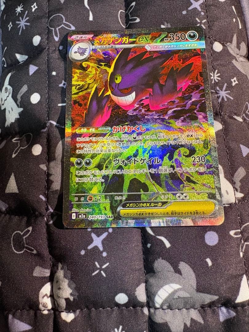 真*ん様 メガゲンガーEX