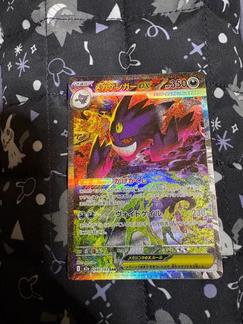 真*ん様 メガゲンガーEX