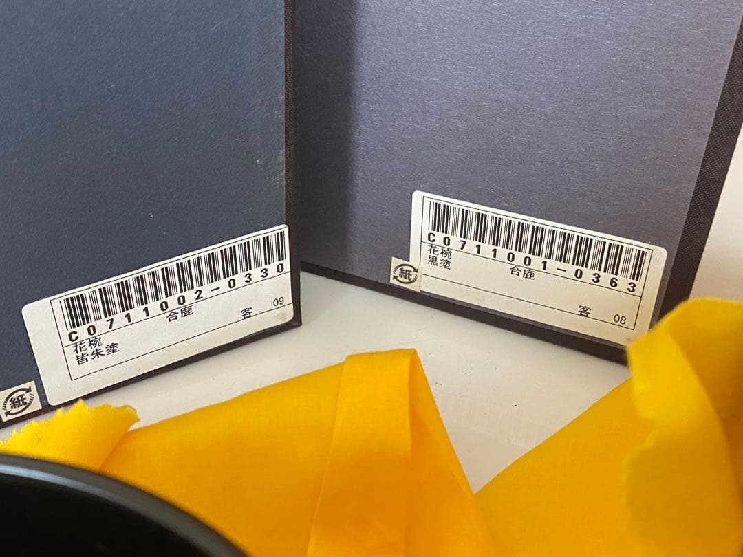 希少 輪島塗 花椀 ペア 2個セット 大向高洲堂 合鹿椀 お椀 汁椀 黒塗 朱塗