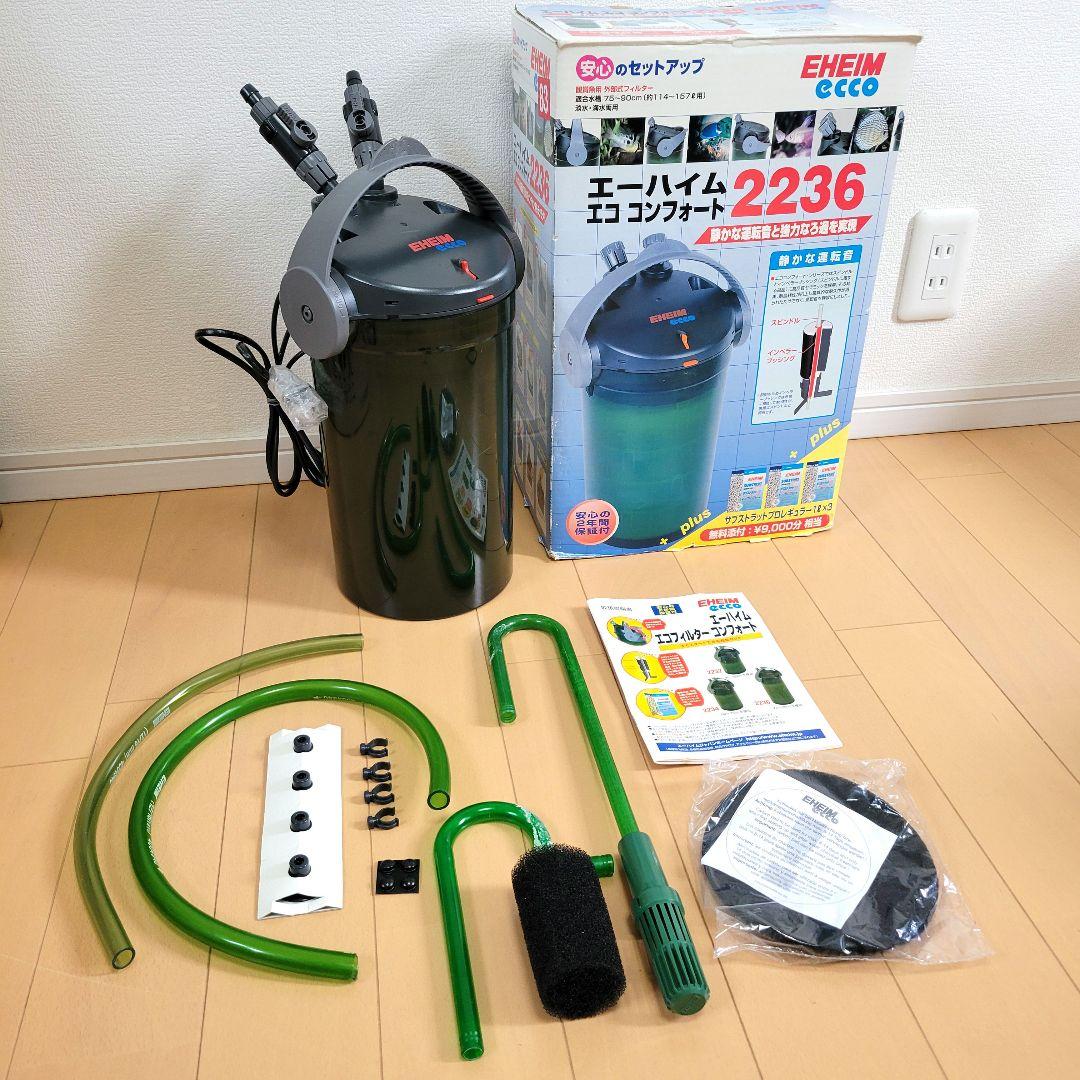 外部フィルター　エーハイム　2236
