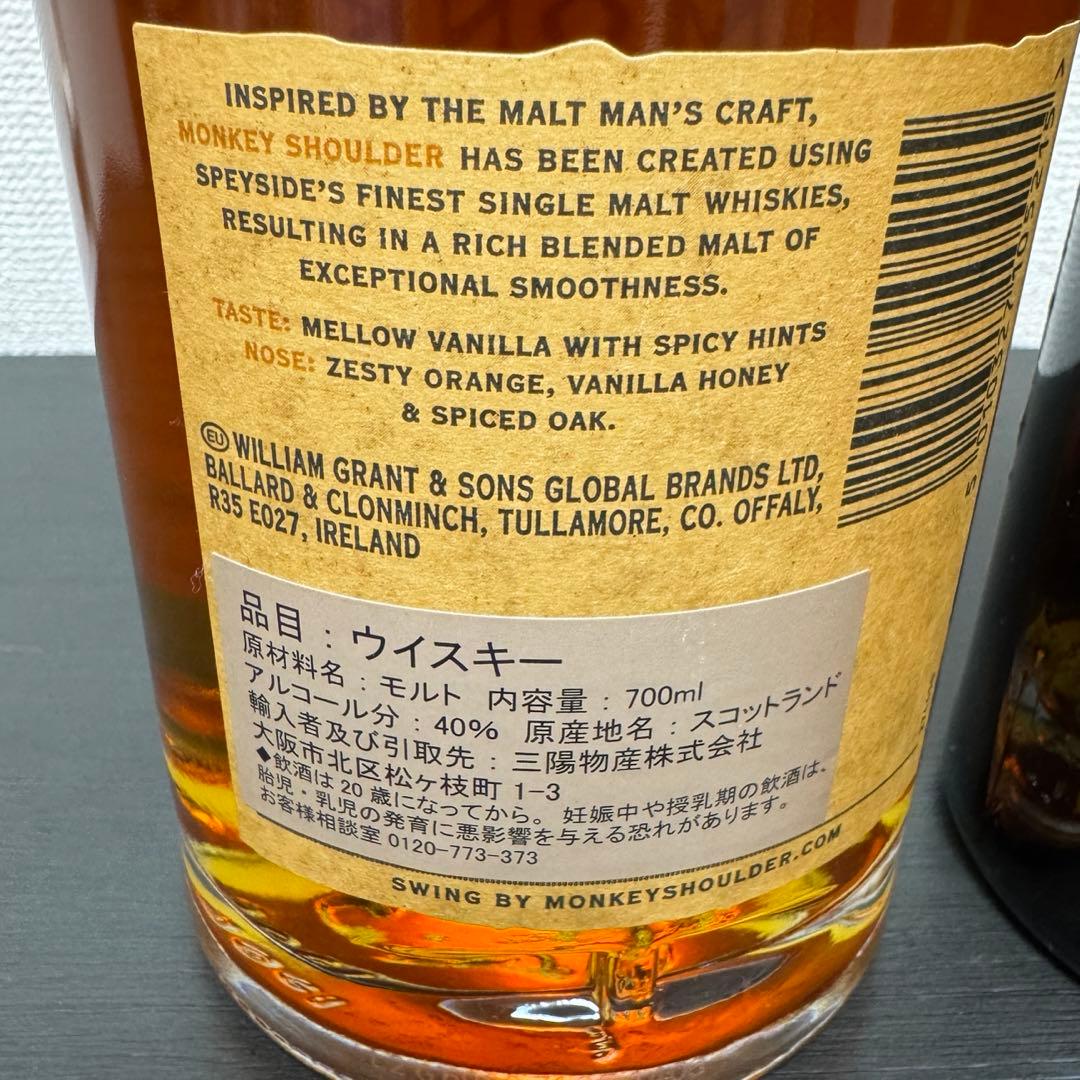 【新品未開封・匿名配送】モンキーショルダー　スモーキーモンキー　２本セット