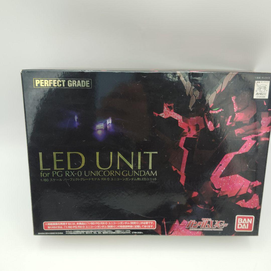 バンダイ PG RX-0 LEDユニット ユニコーンガンダム用