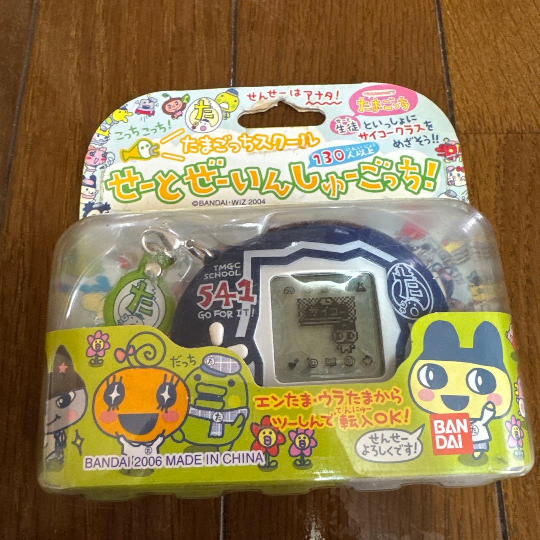 たまごっちスクール せーとぜーいんしゅーごっち！　スクールジャージねいびー