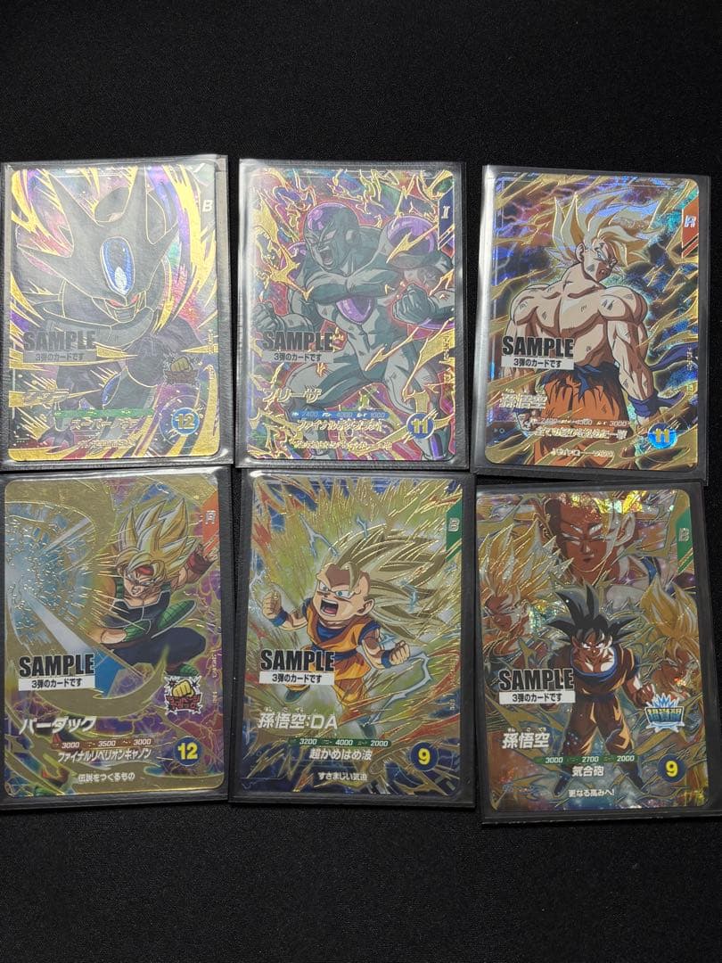 ドラゴンボールカード ダイバーズ　第3段　全6種セット