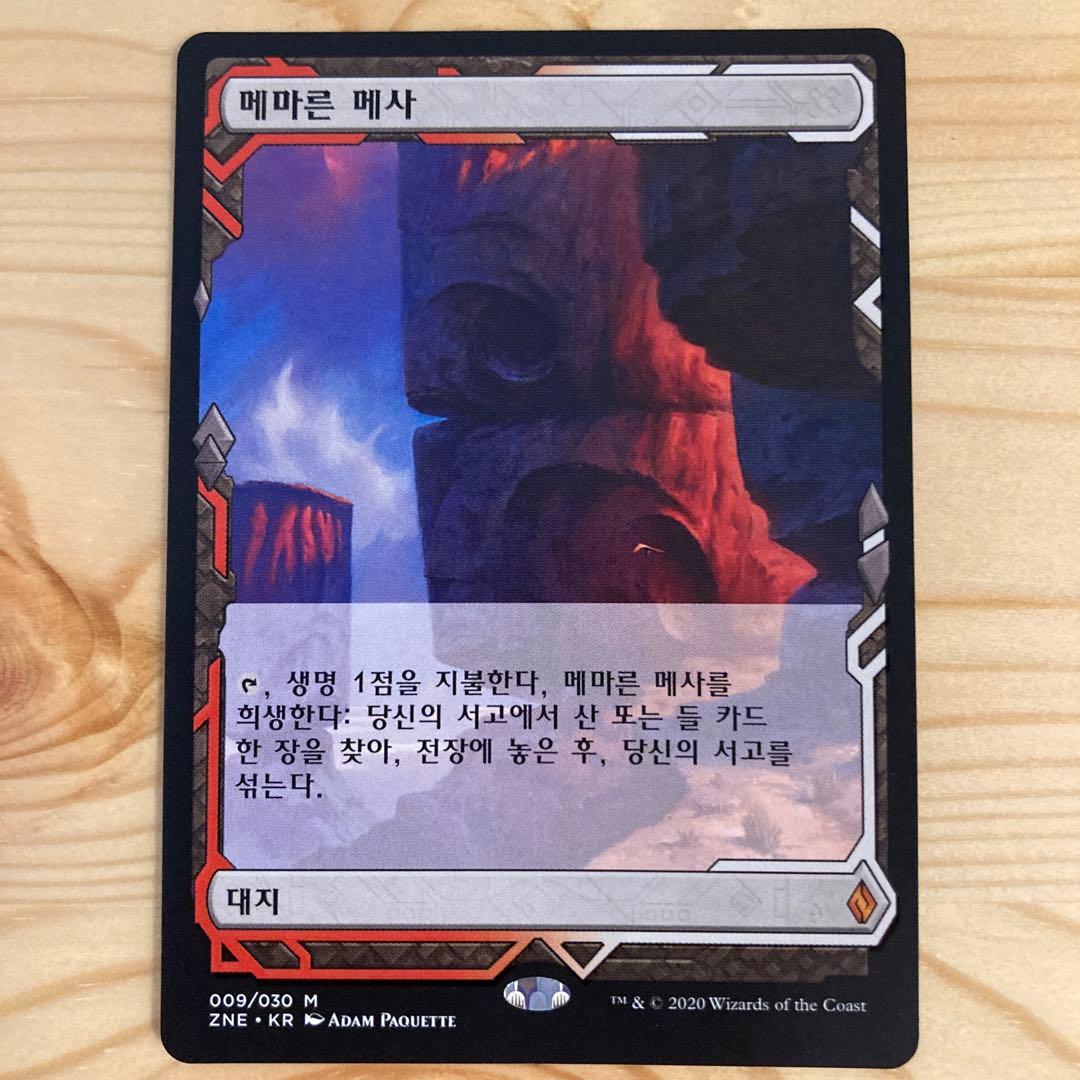 乾燥台地（韓国語）