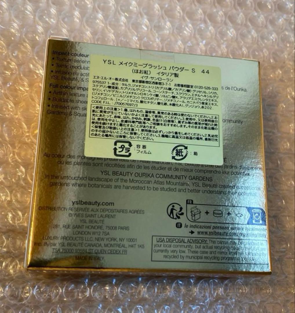 新品/YSLメイクミーブラッシュパウダー#44 ヌードラヴァリエール サンプル付