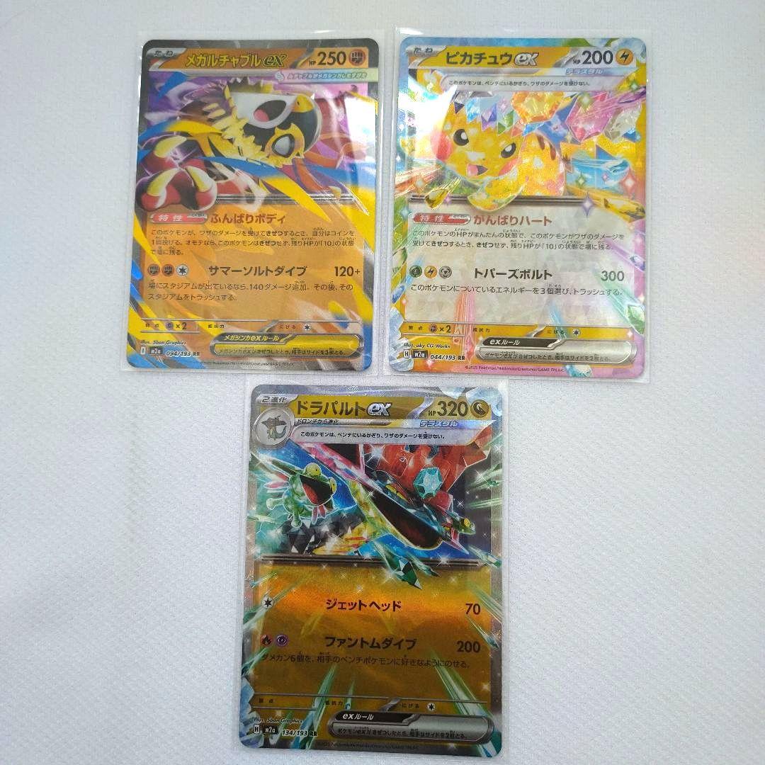 ☆送料込み☆メガドリームex他５パック分