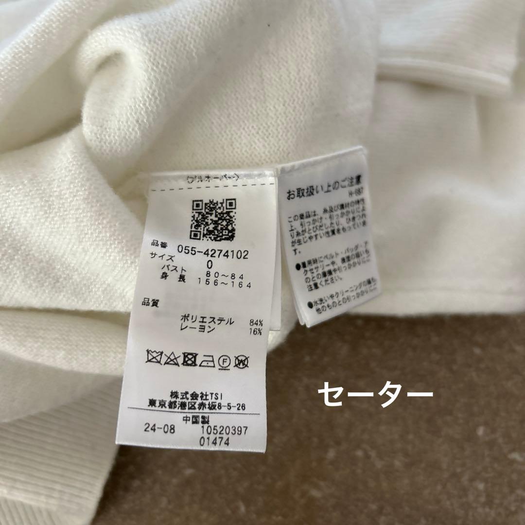 PEARLY GATES パーリーゲイツ　ツインニット♪