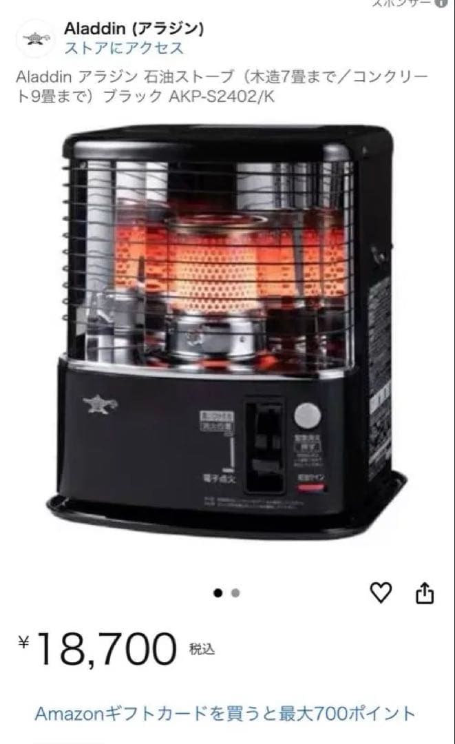 Aladdin 石油ストーブ AKP-S2402/K ブラック