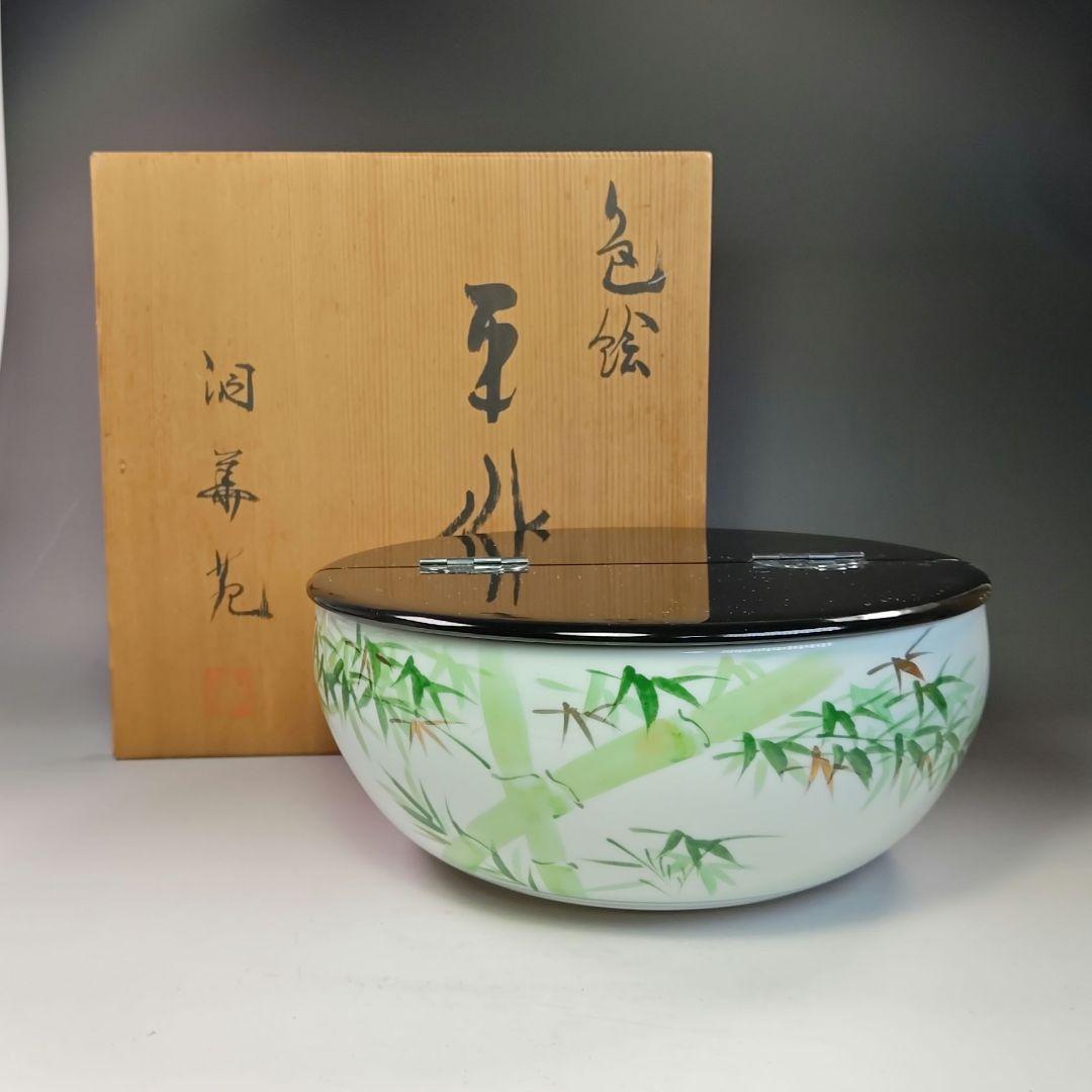 イ750 水指『洞華苑　色絵　平水指　共箱』茶道具