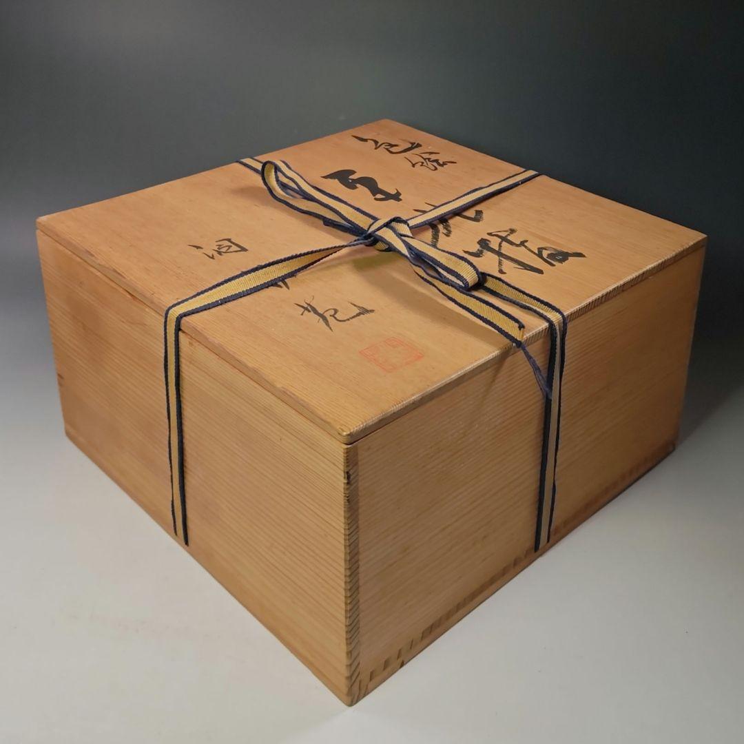 イ750 水指『洞華苑　色絵　平水指　共箱』茶道具