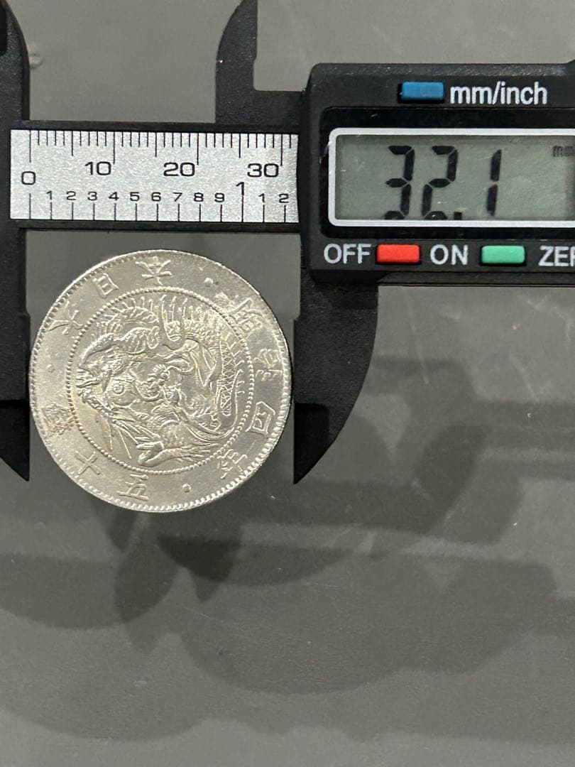 旧日本貨幣 古銭 竜 旭　50銭 銀貨 明治4年 明治4年