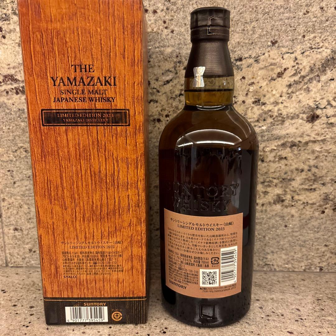 サントリーウイスキー山崎2023 & サントリーウイスキー響2023