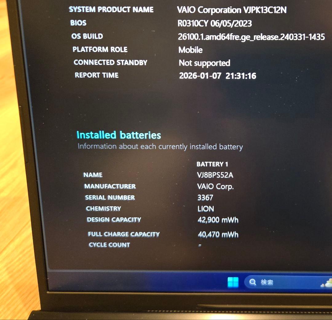 【SIM通信対応】VAIO Pro PK LTE i5/16GB/SX14同等