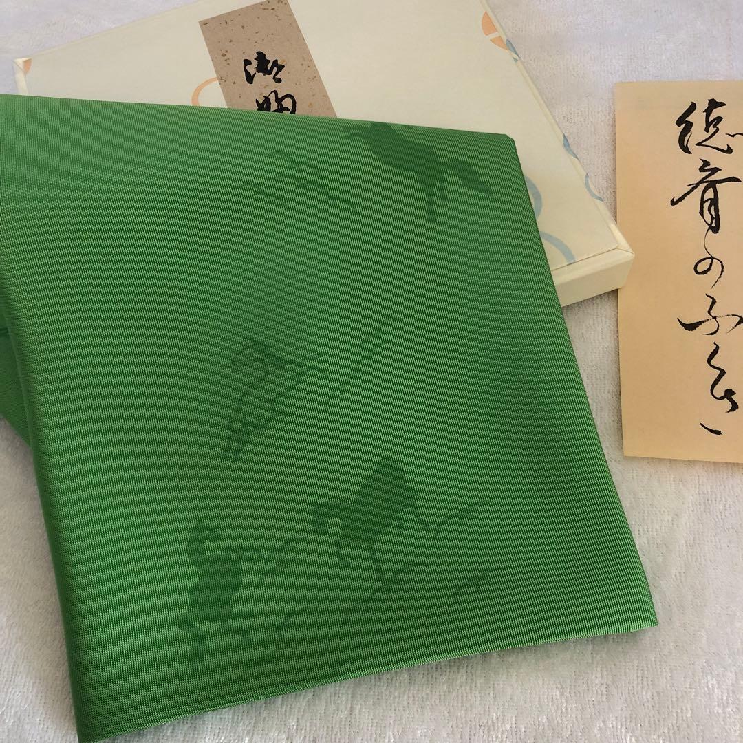 徳斎　今年の干支　午帛紗　萌葱色