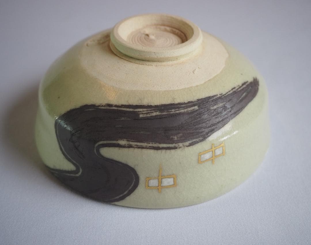 永楽妙全造『水無月茶碗』（共箱）