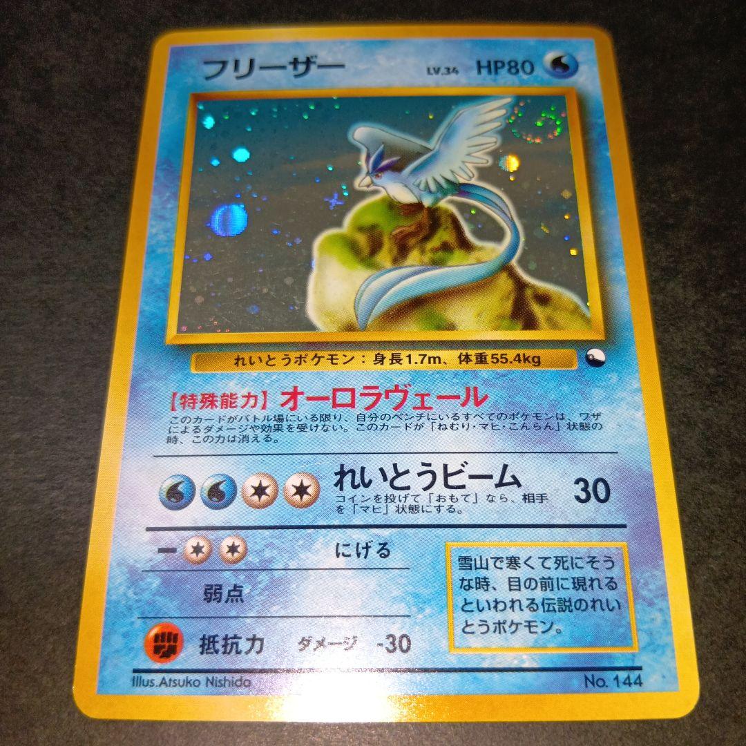 フリーザー マークなし クイックスターターギフト 旧裏 ポケモンカード