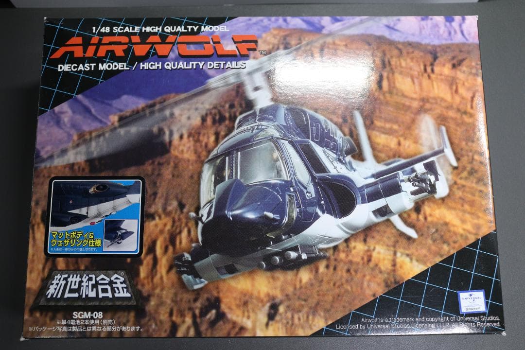 カ*ル様 新世紀合金 超音速攻撃ヘリエアーウルフ 1/48 マットボディ&ウェザ