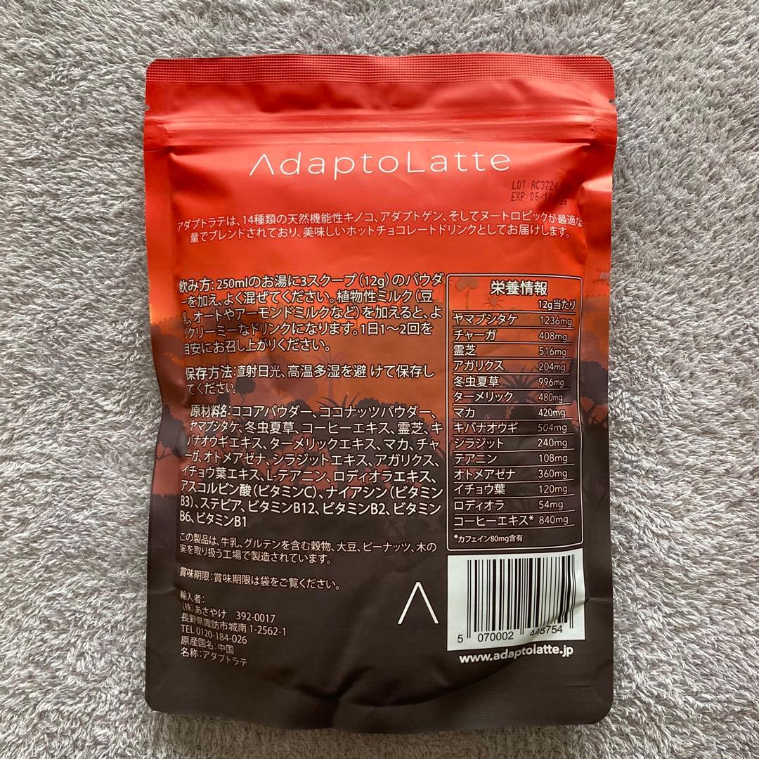アダプトラテ AdaptoLatte 2種セット