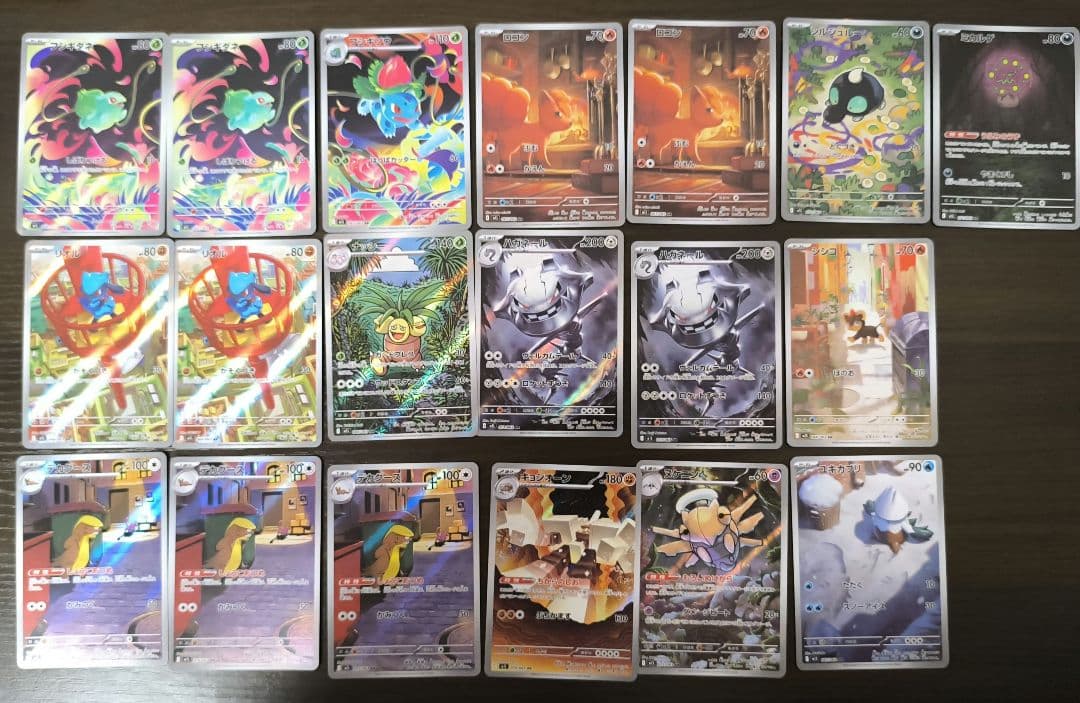 ポケモンカード　メガラティアスex　SAR　その他まとめ売り