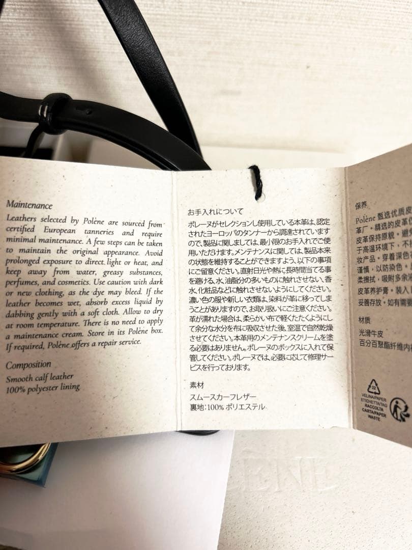 POLÈNE　ポレーヌ　Numéro Sept　クロスボディウォレット　新品