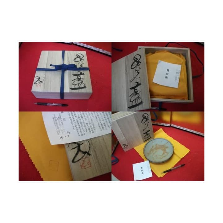 AKａ3047 藤原均　備前焼　皿