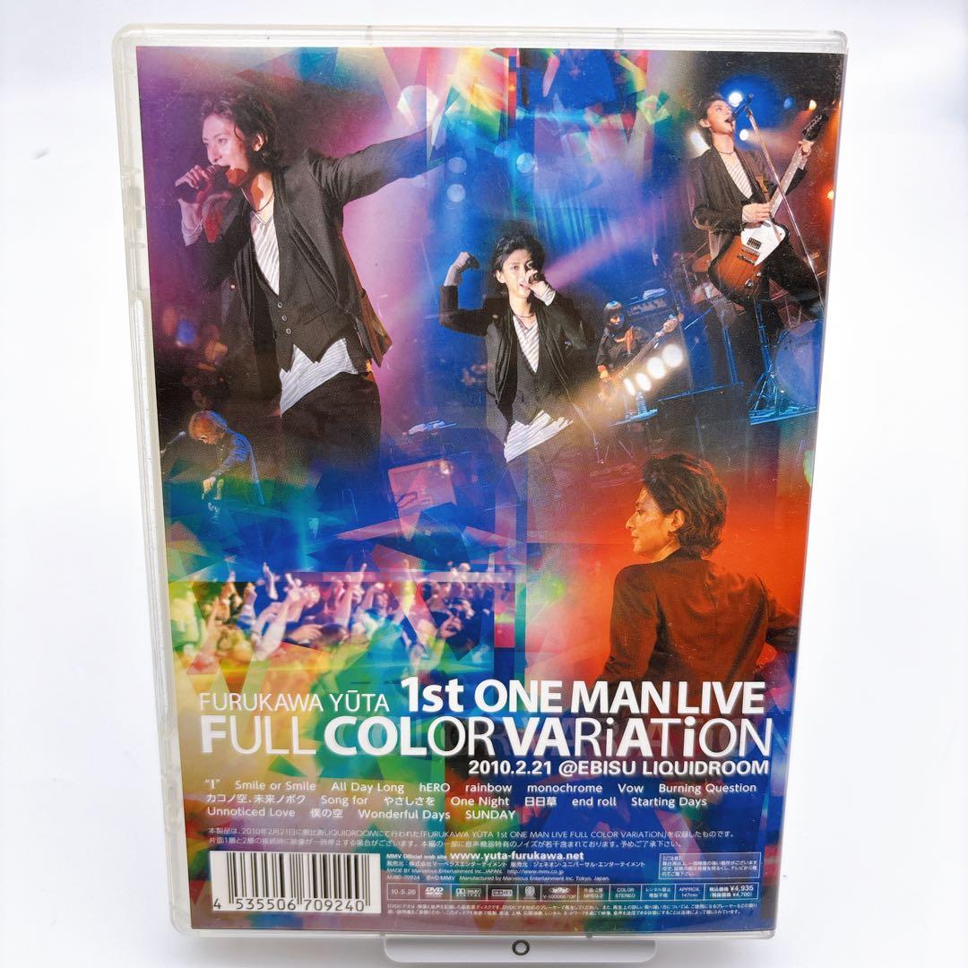 古川雄大『FURUKAWA YUTA 1st LIVE FULL COLOR』