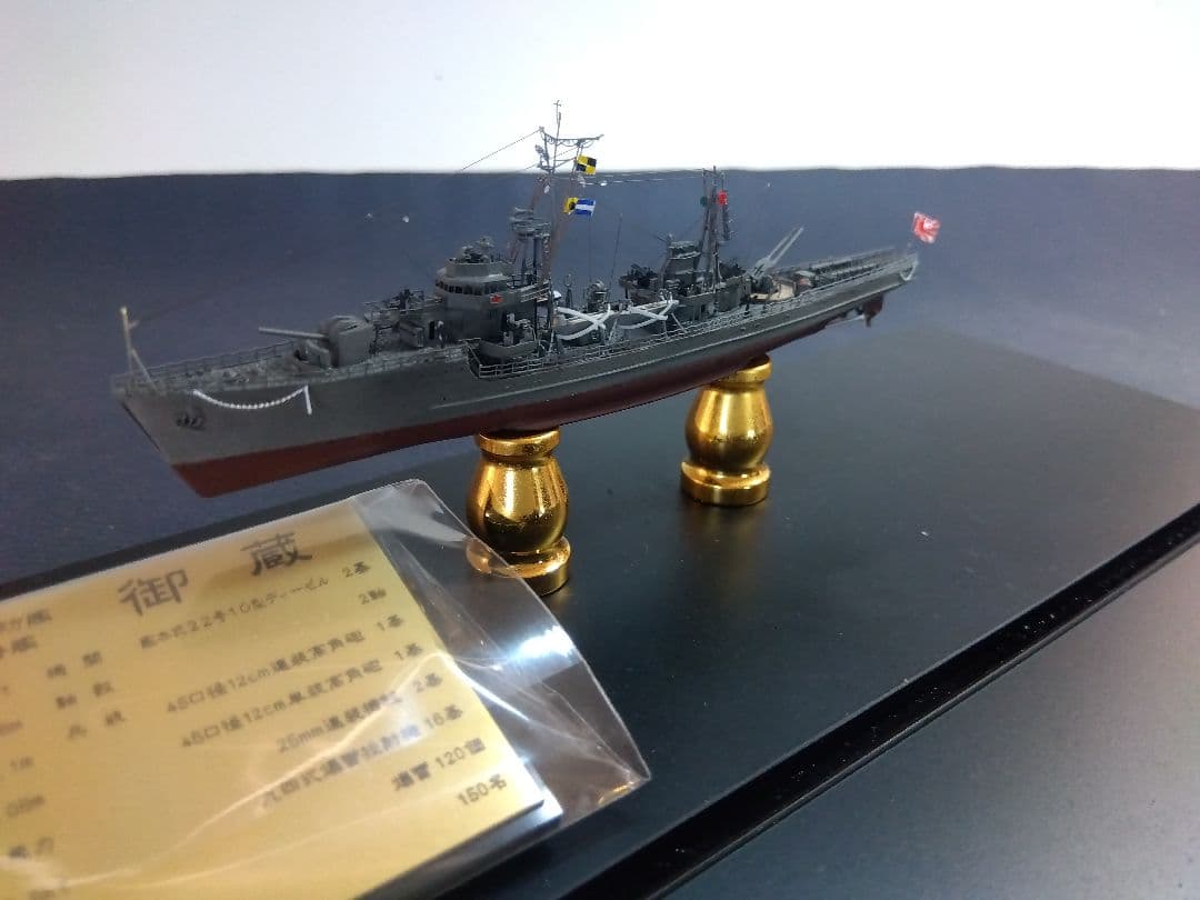 マンディ♪ 鵜来型海防艦製作委員会！