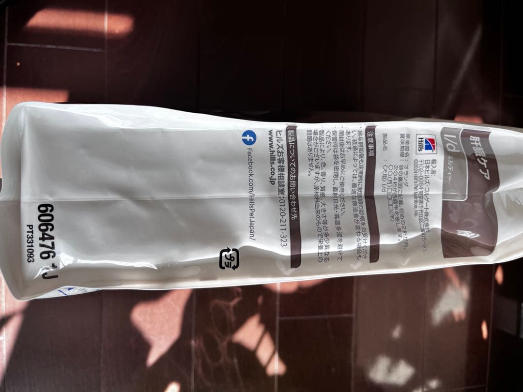 Hill's ドッグフード 肝臓ケア　3kg　療法食　2袋セット