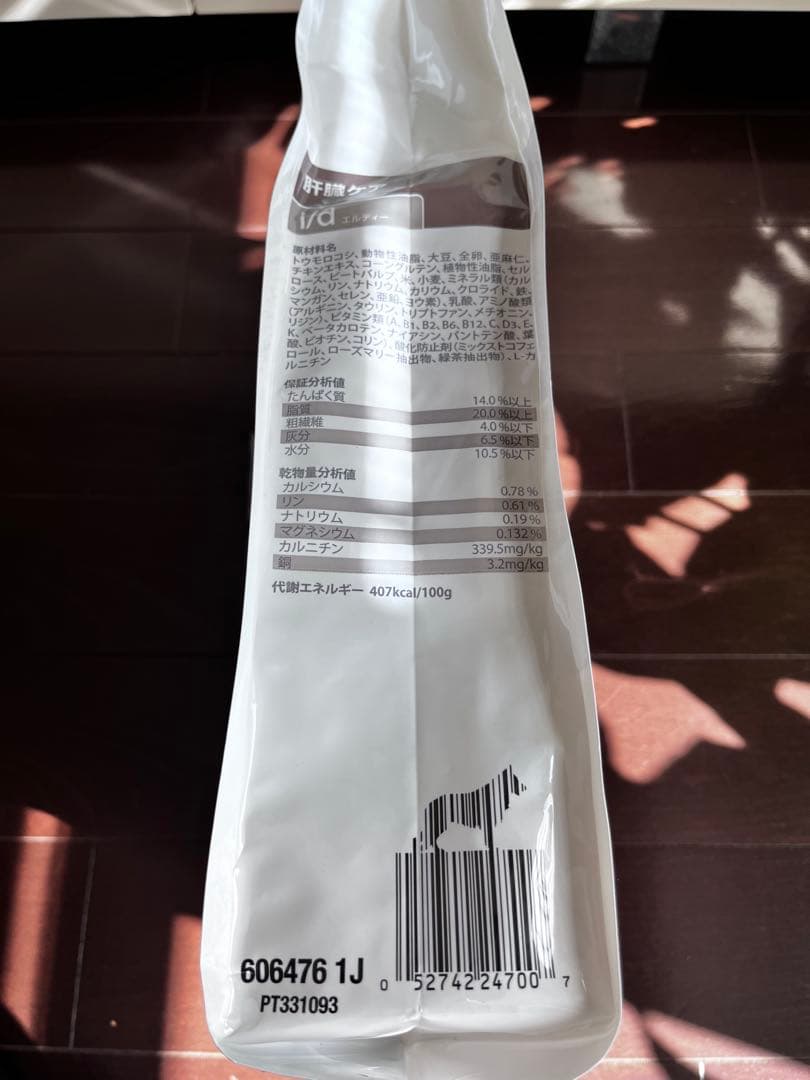 Hill's ドッグフード 肝臓ケア　3kg　療法食　2袋セット