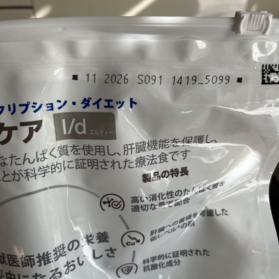 Hill's ドッグフード 肝臓ケア　3kg　療法食　2袋セット