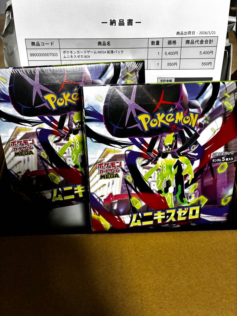 ポケモンカードゲーム ムニキスゼロ2箱 シュリンク付1 シュリンク無ペリペリ付1