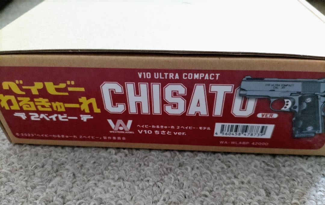 ウエスタンアームズ ベイビーわるきゅーれ 2ベイビー・モデル　V10ちさとver