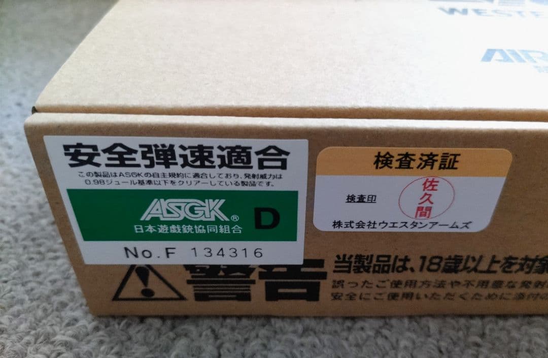 ウエスタンアームズ ベイビーわるきゅーれ 2ベイビー・モデル　V10ちさとver