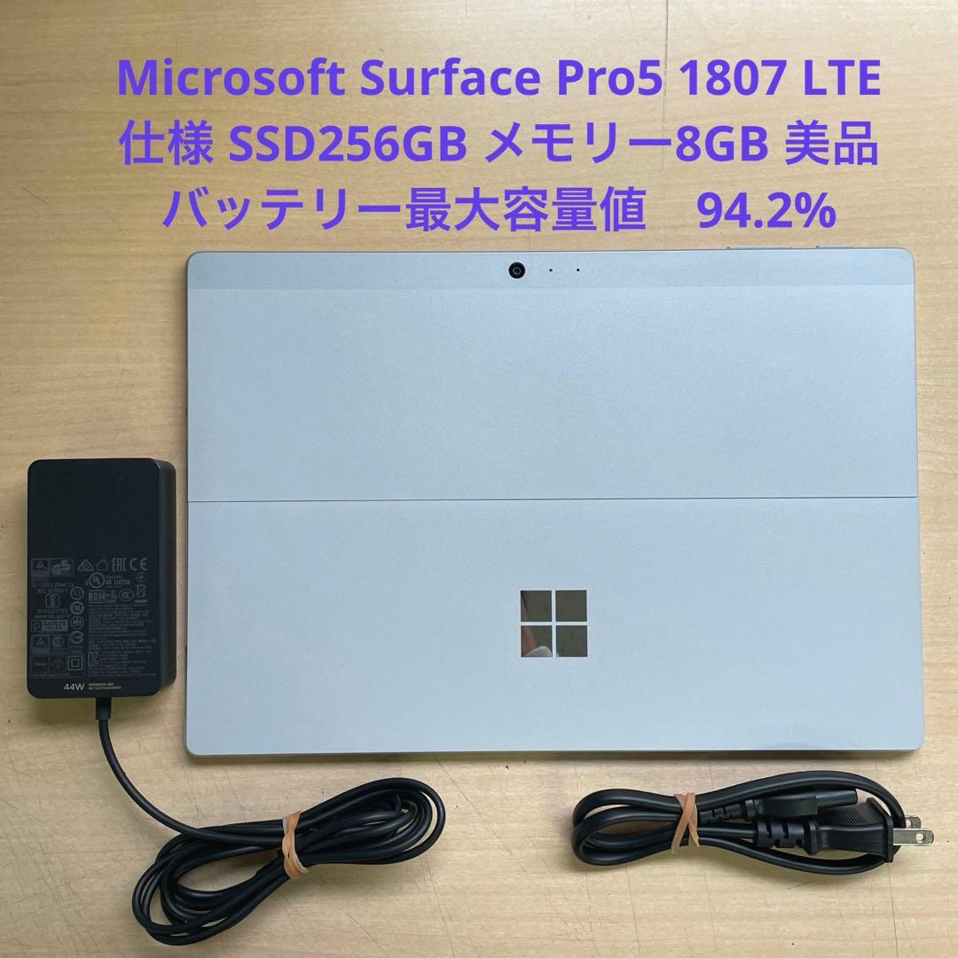 Surface Pro5 1807 LTE仕様 256GB メモリー8 美品#6